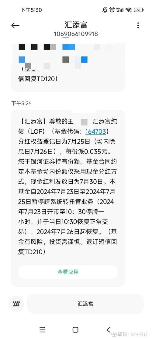 南方基金一直發(fā)短信，收到南方基金的短信怎么回事